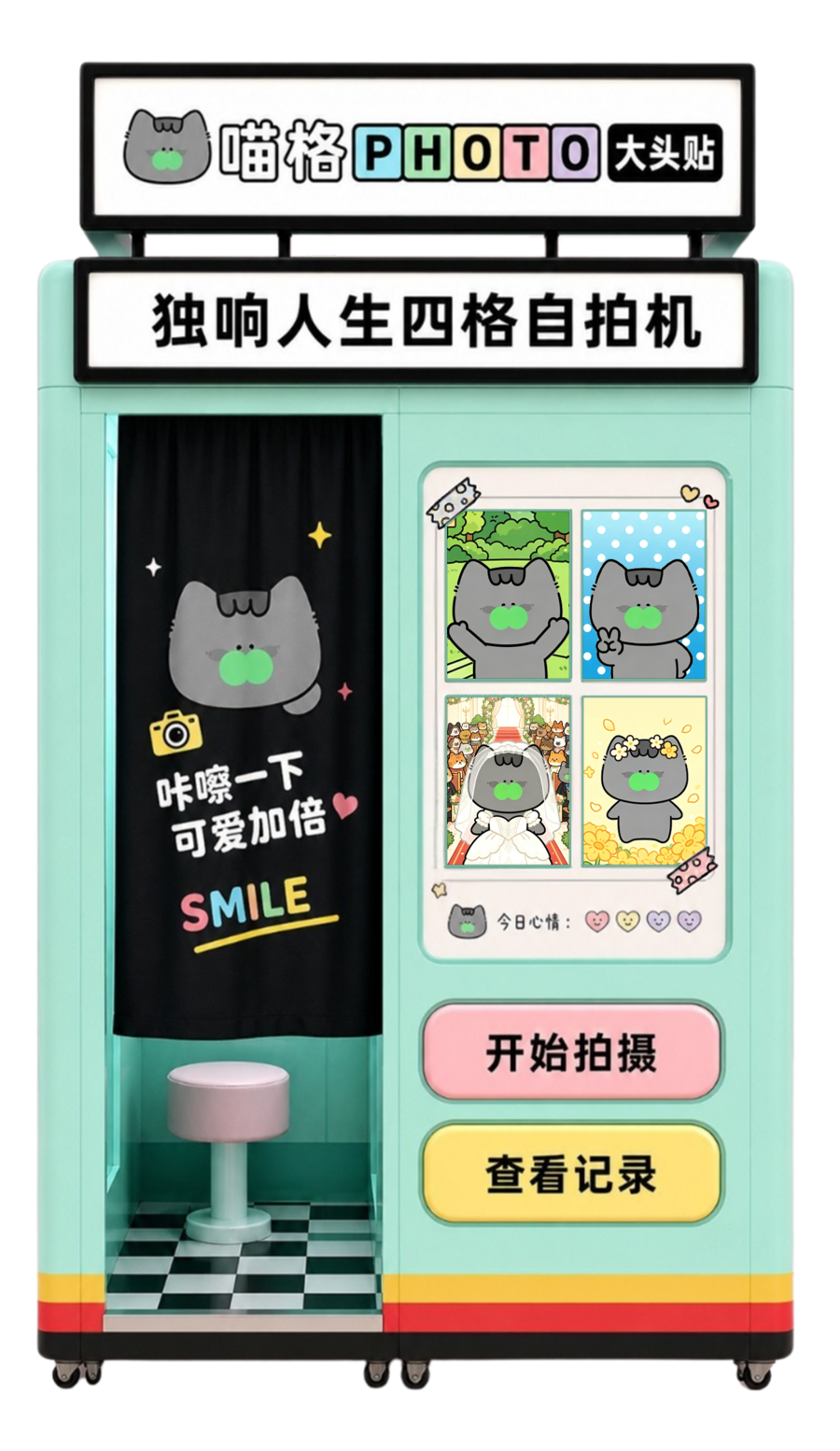喵格 PHOTO 大头贴独响人生四格自拍机首页